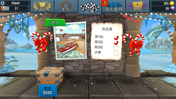 沙滩赛车2