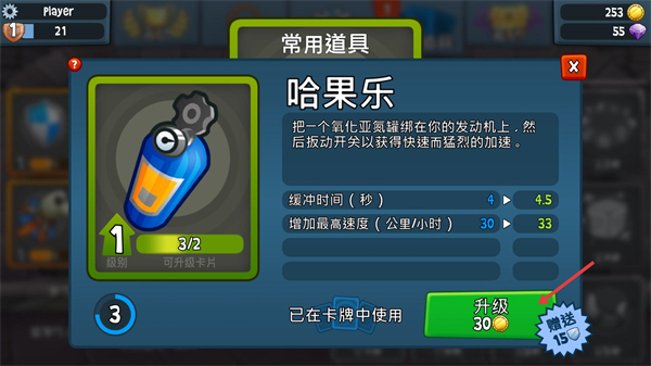 沙滩赛车2