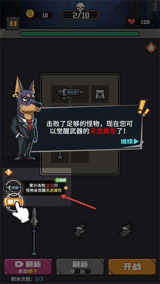 西装暴徒来了