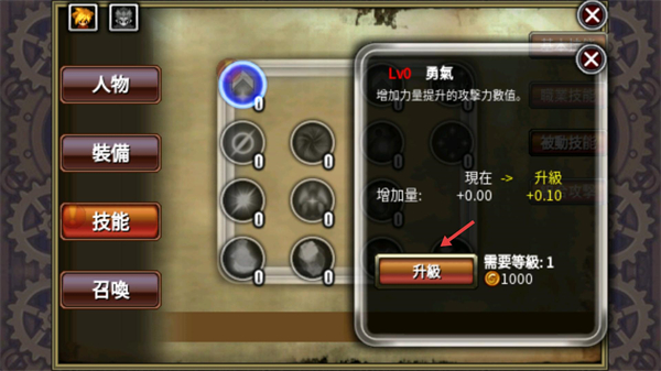 神秘守护者中文版