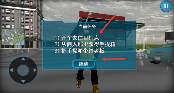 都市猎车英雄