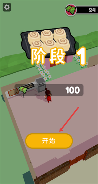 我的烘焙工坊