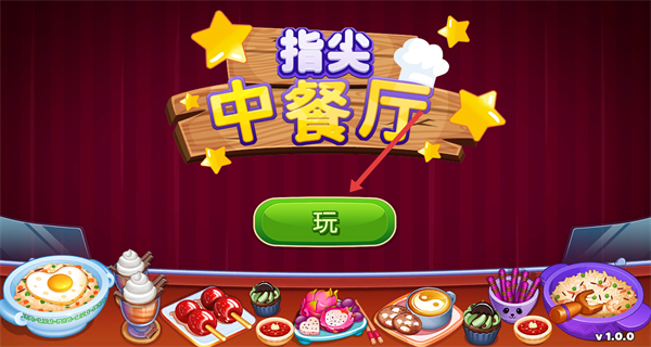 开间咖啡厅
