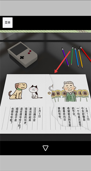 乡村假日时光