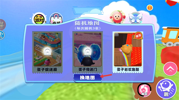 梦幻乐园大冒险