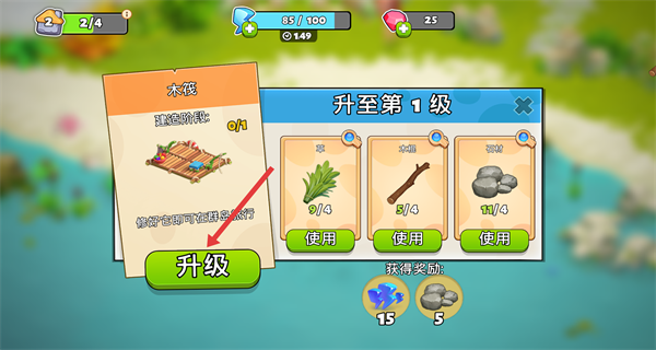 家园岛