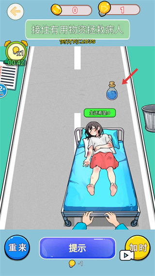 抢救小姐姐