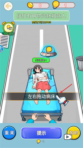 抢救小姐姐