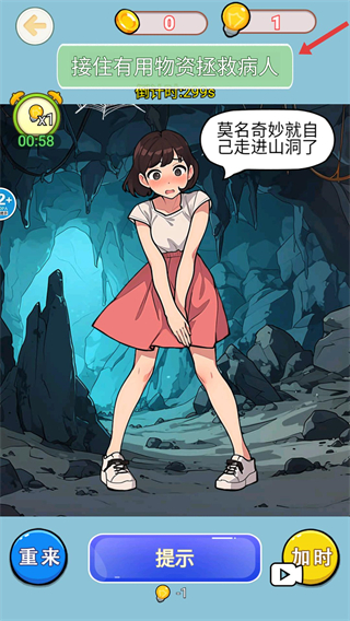 抢救小姐姐