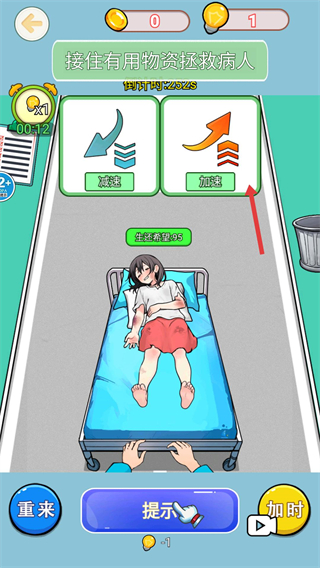 抢救小姐姐