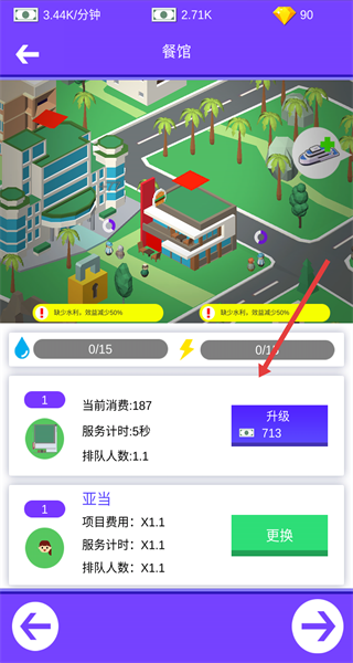 海岛大亨3