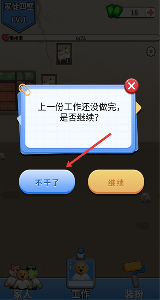 肥狗打工记