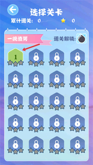 消灭渣男语录