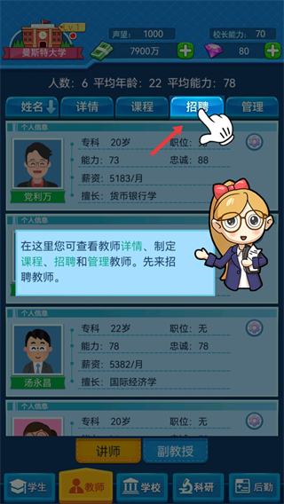 我的大学