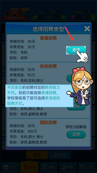 我的大学