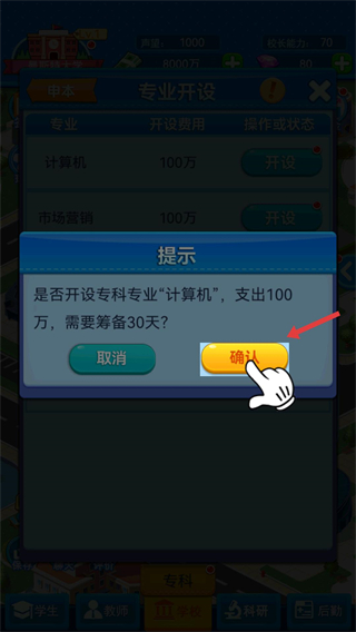 我的大学单机版