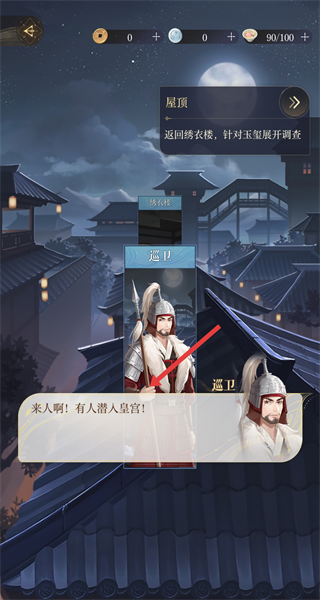 代号鸢