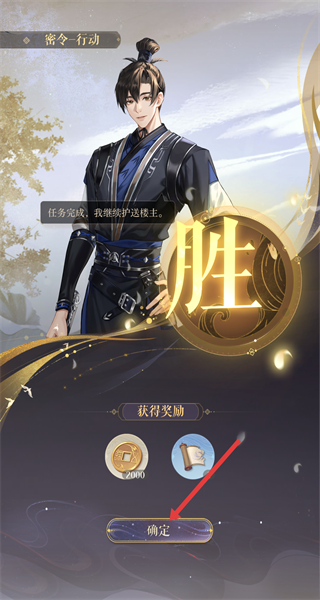 代号鸢