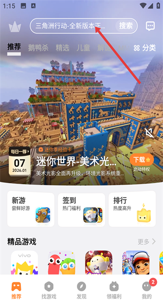 vivo游戏中心