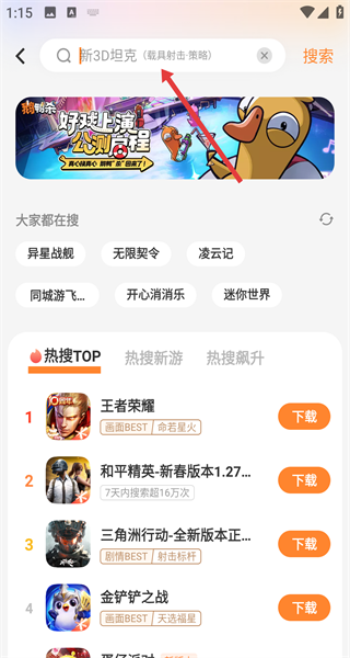 vivo游戏中心
