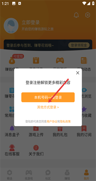 乐乐游戏宝盒中文版