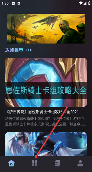 逐鹿助手app