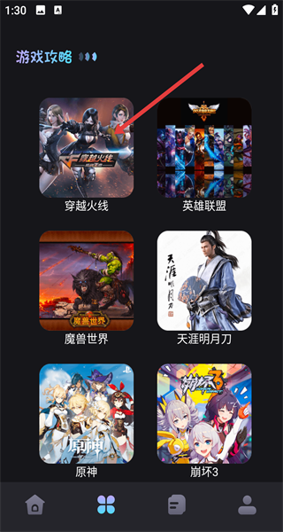 逐鹿助手app