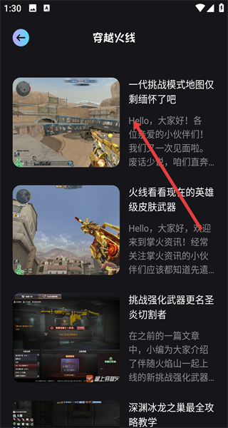 逐鹿助手app