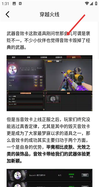 逐鹿助手app