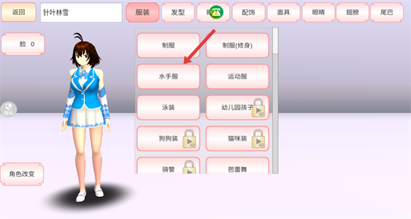 魔音少女
