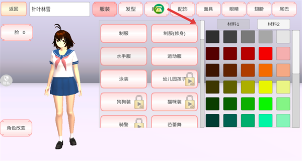魔音少女