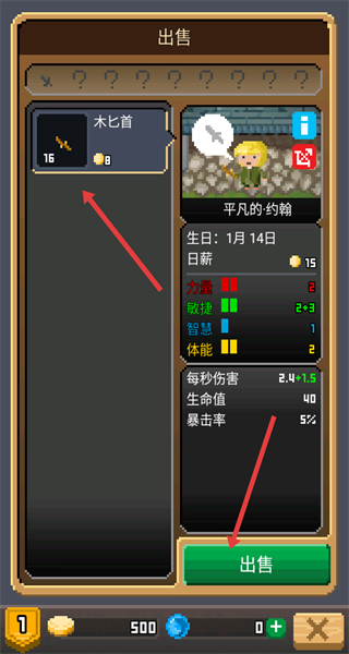 锻冶屋英雄谭2