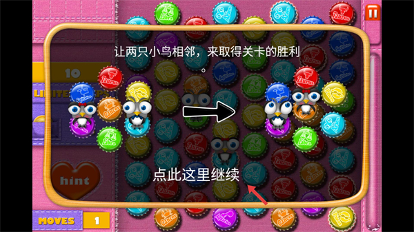 疯狂瓶盖