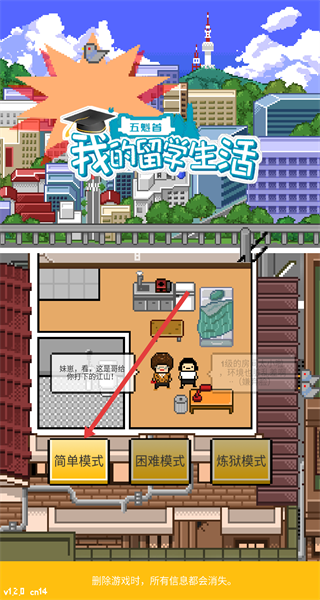 留学生瓜田