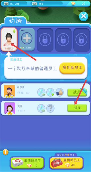 医院大亨手游