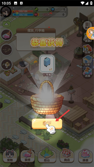 美味农场物语