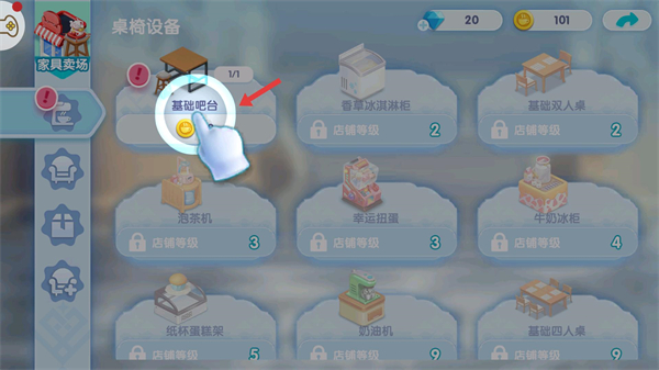 开间小店