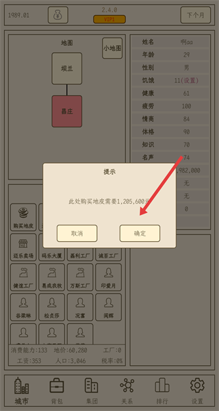 小小集团游戏