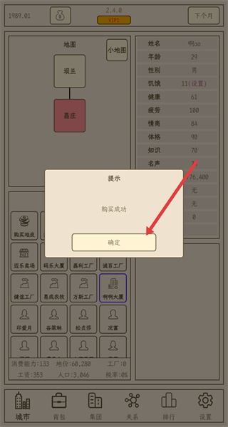 小小集团游戏