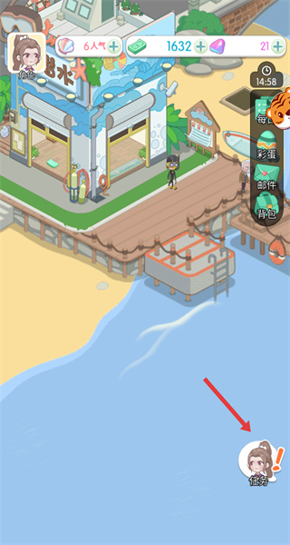 我的假日海岛