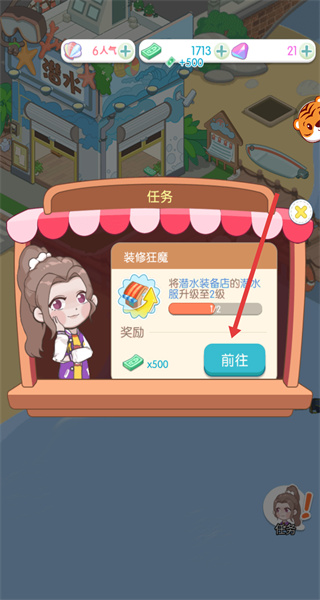 我的假日海岛
