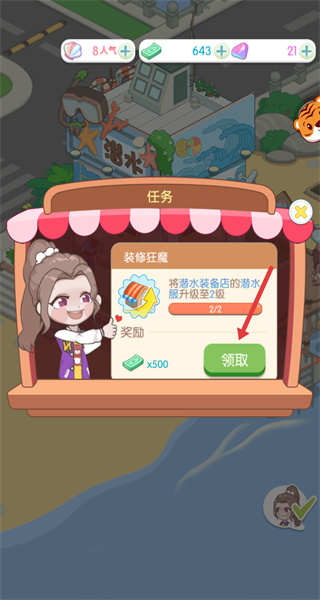 我的假日海岛