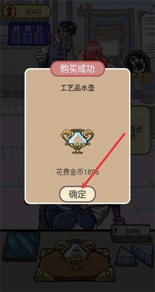 疯狂鉴宝