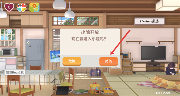 Menhera酱降临我身边