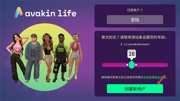 Avakin Life