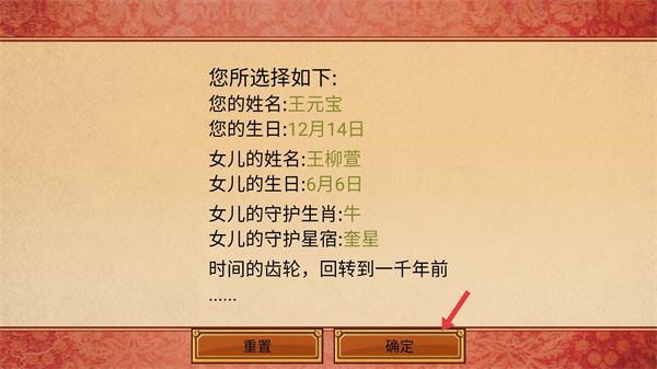 皇后养成计划