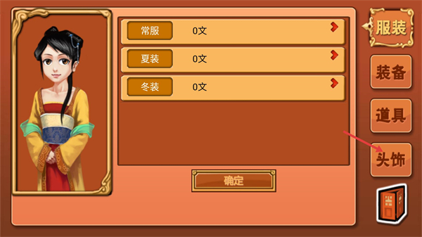 皇后养成计划