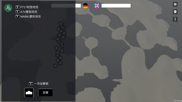 战地1914联机版
