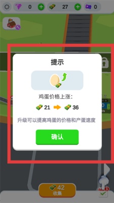 鸡蛋工厂大亨中文无限破解版