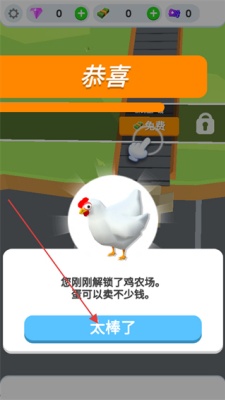 鸡蛋工厂大亨中文无限破解版